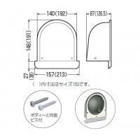 パイプフード(鐘型)寒冷地仕様 防虫ネット付 サイズ100 クリア(ヘアライン)(1個価格)の2枚目