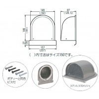 パイプフード(鐘型)寒冷地仕様適合ダクト(外径)103～106(1個価格)の2枚目
