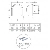 パイプフード(鐘型)防虫ネット付 サイズ150 ブラック(ツヤなし)(6個価格)の2枚目