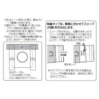 防水換気スリーブ 伸縮タイプ(10個価格)の3枚目