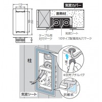 気密カバー 粘着テープ無し 1ヶ用 (10個価格)の2枚目