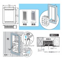 気密カバー 粘着テープ付 2ヶ用(10個価格)の2枚目