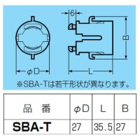 SBアダプター(径19・径21ノック兼用)黒 SBA-T (10個価格)の2枚目