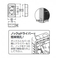 鋼製カバー付スライドボックス(省令準耐火対応)(センター磁石付・浅形)1ヶ用(50個価格)の2枚目