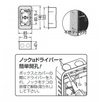 鋼製カバー付スライドボックス(省令準耐火対応)(センター磁石付・深形)1ヶ用(1個価格)の2枚目