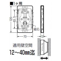 磁石付ビヨヨンボックス(1ヶ用・直張り用スイッチボックス) (10個価格)の2枚目