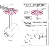 防犯カメラ用プレート(ミラックハンガー) 高耐食めっき鋼板 1個 取寄品の3枚目