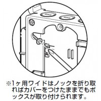 真壁用スイッチボックス(1ヶ用・浅形30mm) (1個価格)の3枚目