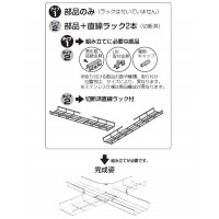 十字形分岐ラック タイプ1部品のみ 電気亜鉛めっき仕様 スチール製(1組価格)の2枚目