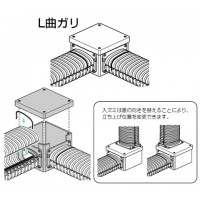 分岐ボックス(L曲ガリ)トラフレキ125用(1個価格) ※受注生産品の3枚目