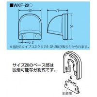 引込みカバーフード ミルキーホワイト WKF-28M (1個価格)の2枚目