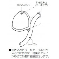 引込みカバーフード(クイックタイプ)ミルキーホワイト WKF-60CM (8個価格)の3枚目