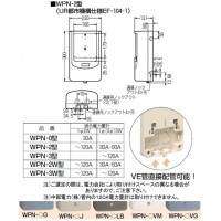 電力量計ボックス(バイザー付)ベージュ WPN-2J (1個価格)の2枚目