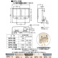 電力量計ボックス(バイザー付)ミルキーホワイト WPN-2WM (5個価格)の2枚目