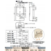 電力量計ボックス(バイザー付)ベージュ WPN-3J 1個価格 - 大工道具