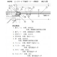 フロアーハッチ 呼450 アルミ製 フローリング厚15mm用 コンクリート下地用の3枚目