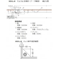 フロアーハッチ 呼450 ステンレス製 モルタル充填用 施錠タイプ・密閉形 ハンドル付の3枚目