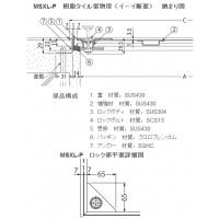 フロアーハッチ 呼350 ステンレス製 樹脂タイル張物用 施錠タイプ 密閉形 ハンドル付の3枚目