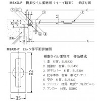 フロアーハッチ 呼300 ステンレス製 樹脂タイル張物用 メーカー直送 代引不可の3枚目