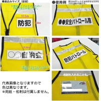 防犯パトロールベスト フリーサイズ レッド 取寄品の2枚目