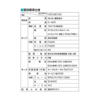 水中プロペラポンプ AB型 50Hz 口径150mm 1.5kW 三相200V (河川水/農業用水) メーカー直送の2枚目