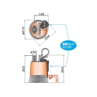 低水位排水用水中ハイスピンポンプ 自動型 50Hz 口径50mm メーカー直送の2枚目