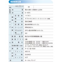 一般工事排水用 水中ハイスピンポンプ LB型 非自動形 50Hz 口径50mm 0.75kW 単相100V メーカー直送の3枚目