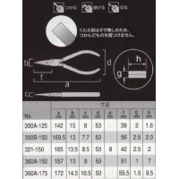 リードペンチ(先ギザ無し)150mmの2枚目