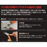 ミニテックピンセットラジオペンチ(ベントタイプ・バネ付)150mmの3枚目