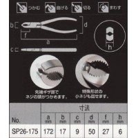 スクリュープライヤー 175mmの2枚目