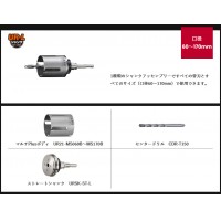 UR21 マルチPlusショート STシャンク 口径60mm 有効長60mm UR-MPS リニューアルの2枚目