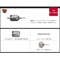 UR21 マルチPlusショート SDSシャンク 口径130mm 有効60mm UR-MPS リニューアルの2枚目