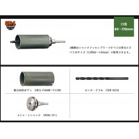 UR21 複合材用 STシャンク 口径75mm 有効長130mm UR-Fセット リニューアル品の2枚目