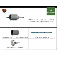 UR21 複合材用ショート STシャンク 口径170mm 有効長60mm UR-FSリニューアル品の2枚目