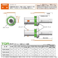 テーパーボルト式アンカー クイックワンR-NUT(懸垂物専用) W3/8 有効埋込長さ25mm (25個価格)の2枚目