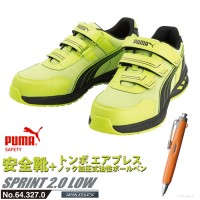 安全靴 スプリント 26.0cm イエロー 2.0 ローカット PUMA エアプレス ボールペン付の1枚目