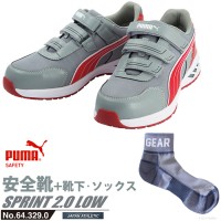 安全靴 スプリント 26.0cm グレー 2.0 ローカット PUMA ソックス 靴下付の1枚目