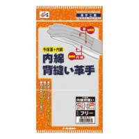 内綿牛床革 背縫い フリーサイズ 革手袋 作業手袋 取寄品の2枚目