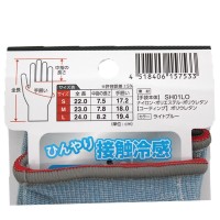 ※在庫処分品 J-FLEX COOL ウレタン ライトブルー 夏用作業グローブ(Sサイズ) 取寄品の2枚目