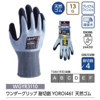 耐切創手袋 WONDER GRIP 耐切創 YOROI461 天然ゴム XLサイズ ブルー杢 取寄品の2枚目
