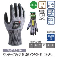 WONDER GRIP 耐切創手袋 YOROI461 ニトリル ネイビー杢(Sサイズ) 5双価格 取寄品の2枚目