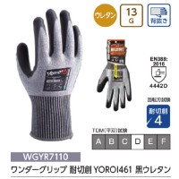 WONDER GRIP 耐切創手袋  YOROI461 黒ウレタン ブラック杢(Sサイズ) 取寄品の2枚目