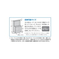 カードと鍵の預かり箱 面付 壁固定型  取寄品の4枚目