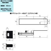 ドアジョイナー 45AT エアタイト仕様枠専用 取寄品の2枚目