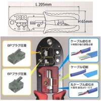 モジュラー圧着工具 全長205mm ※取寄品の2枚目