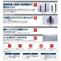 ヘクスセッター用ソケット 6角 対辺寸法 14mm 取寄品の5枚目