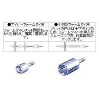 電ドルソケット 小判型フォームタイ用の2枚目